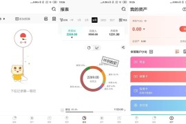 有鱼记账 v5.7.9 安卓绿化版