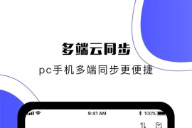 123云盘 v2.6.0 安卓绿化无广告版