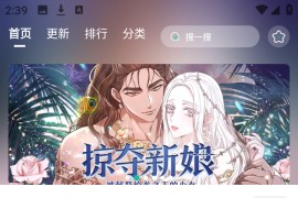 小肥羊漫画 v1.0.4 安卓绿化版