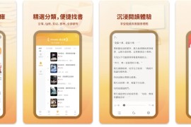 掌阅 v8.7.5 安卓绿化版