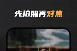 ReLens大光圈单反相机 v4.9 iOS绿化版