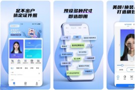 小熊电子证件照 v4.0.0.0 安卓绿化版