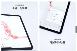 FlipaClip v4.2.5 安卓绿化版