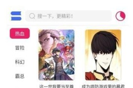 OVO漫画 v1.0.2/1.0.0 安卓绿化版