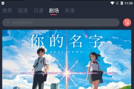 CiCli动漫 v1.0.4.8 安卓绿化版