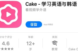IOS圈X规则|Cake - 学习英语与韩语