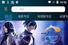 剧荒 v1.0.0.4 安卓绿化版