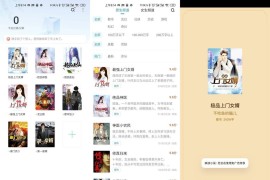 疯读小说 v1.2.3.6-V2 安卓绿化版