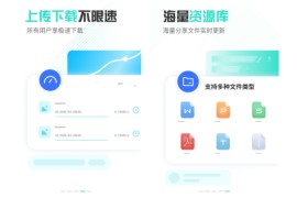 小飞机网盘 v1.5.7 安卓绿化版