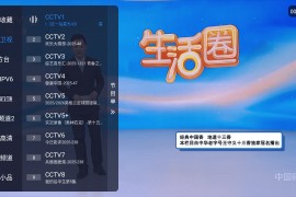 涛涛TV vLIVE/9.9.9 TV版