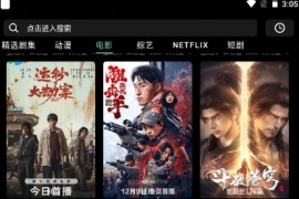 咕噜映画 v20.6(206) 安卓绿化版