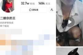 快手 二嫂你的王  丝袜高跟熟女  自慰尿尿