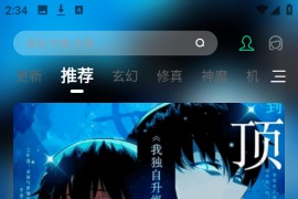 零界绘 v1.0.0 安卓绿化版