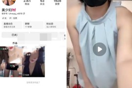 快手 美少妇   大尺度 果舞掰比 6V