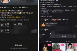 抖音  张泡泡 直播付费门票房大尺度秀 情趣露内