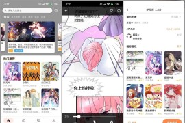 喵呜漫画 v1.2.5(25) 安卓绿化版