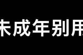 IOS圈X规则|porntube|你懂的-5.16修复更新