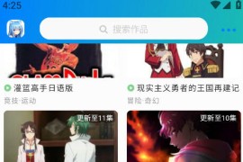 轻漫岛漫画 v4.0.0 安卓绿化版