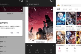 萌喵漫画/新萌喵漫画 v1.9.7/1.3.5 安卓绿化版