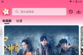 星影视频 v1.3.6 安卓绿化版