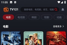TV121 v1.0.28 安卓绿化版