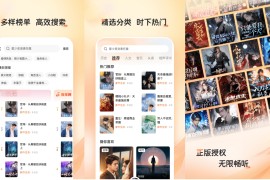 河马畅听 V1.3.0 安卓绿化版