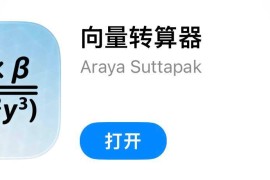 电影之家(无广版) 伪装上架 iOS版