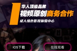 IOS圈X规则|蘑菇视频|你懂的