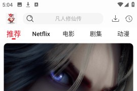 花小猪影视 v1.0.0 安卓绿化版