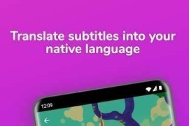 Lingvotube v4.1.5 安卓绿化版