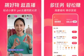 抖音/抖音极速版 v37.0.0 安卓绿化版