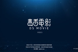 毒舌电影 v1.1.2 TV绿化版