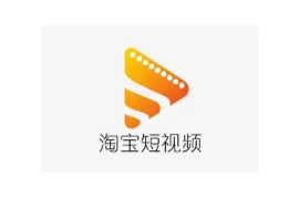 引爆淘宝短视频流量，淘宝短视频上下滑流量引爆，转化率与直通车相当