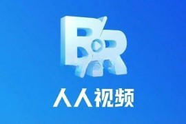 猴油脚本|人人视频