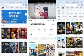 看世界影视 v4.0.1(4001) 安卓绿化版