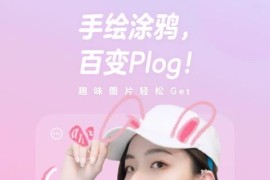 一甜相机 v4.72.0.47202 安卓绿化版