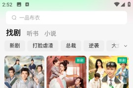 木叶免费短剧 v6.9.7.32(69732) 安卓绿化版