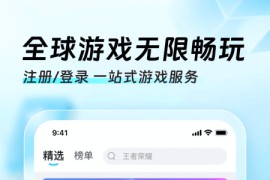 迅猛rabbit加速器 v3.2.12(85)-V2 安卓绿化版