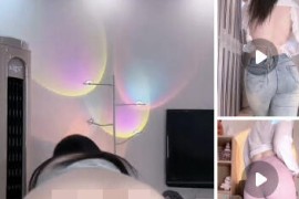 快手 无名女士  极品肥臀  抖臀 裸舞  9V