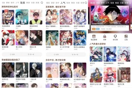 喵趣漫画 v4.7.0 安卓绿化版