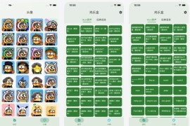 IOS圈X规则|鸡乐盒