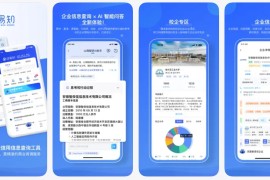 IOS圈X规则|信易知