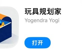 华谊影视 伪装上架 iOS版
