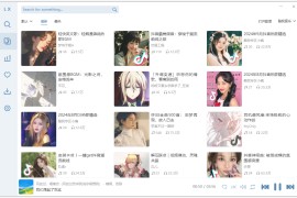 洛雪音乐 MusicFree 元力音乐 2026 音源全部更新完毕