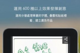 Pixlr照片处理 v3.8.1 安卓绿化版