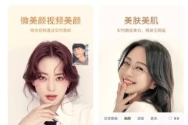 微美颜 v2.4.4 安卓绿化版
