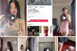 抖音 宝儿   大尺度 情趣丁字 32V