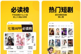 七猫免费小说 v7.91.5(79105) 安卓绿化版