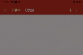 悟空下载 v1.3.2 安卓绿化版