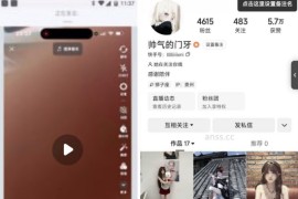 抖音 帅气的门牙    反差嫩妹 1v1   裸舞 自慰扣穴